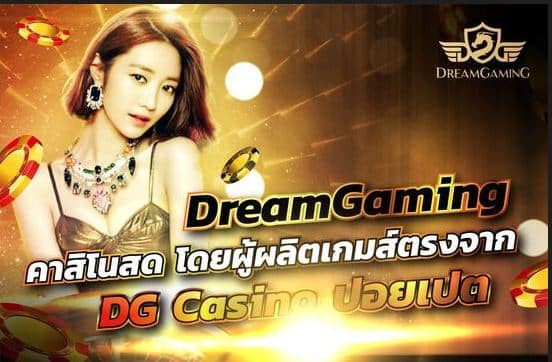 dg คาสิโนสด