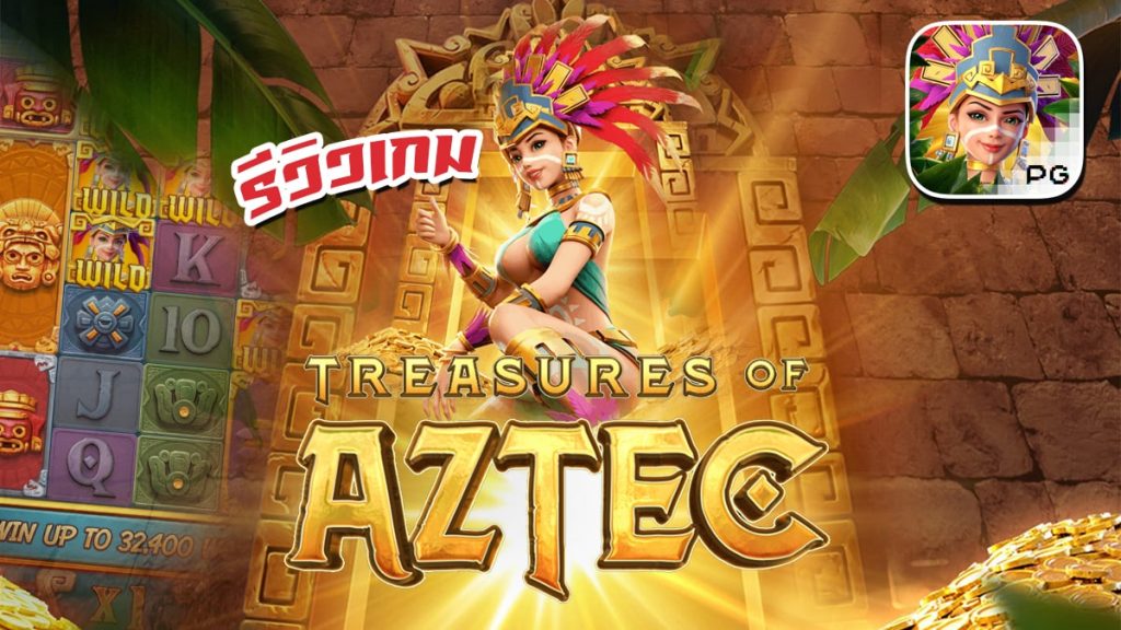 Treasures AZTEC