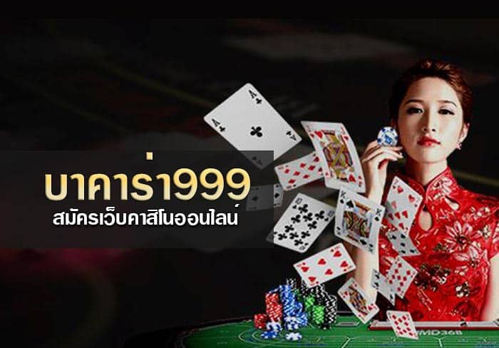 999คาสิโน สล็อตเว็บตรง ศูนย์รวมเกมดัง