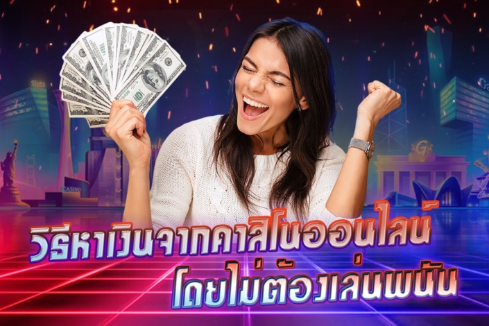 ชั่วโมงนี้ ไม่มีใครไม่รู้จัก คาสิโน191