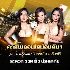 คาสิโนออนไลน์อันดับ1