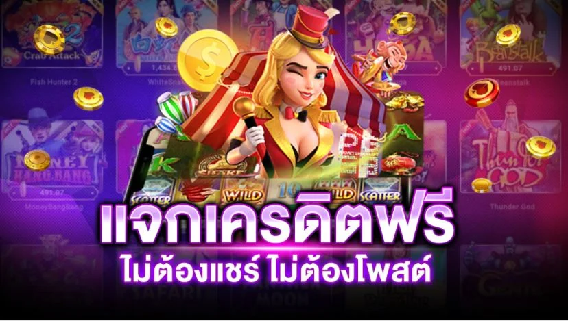 เล่นเกม สล็อต เว็บตรงไม่ผ่านเอเย่นต์ 