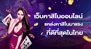 เดิมพันออนไลน์ คาสิโน3d