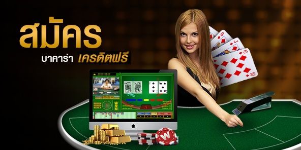 สมัครบาคาร่า casino