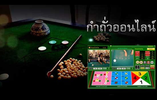 กำถั่ว