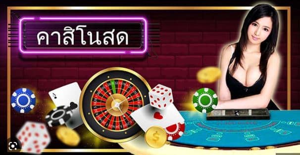 พนันสด พื้นหลัง คาสิโน