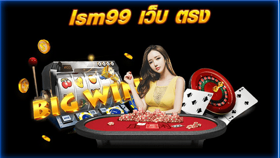 แนะนำ คาสิโนlsm99