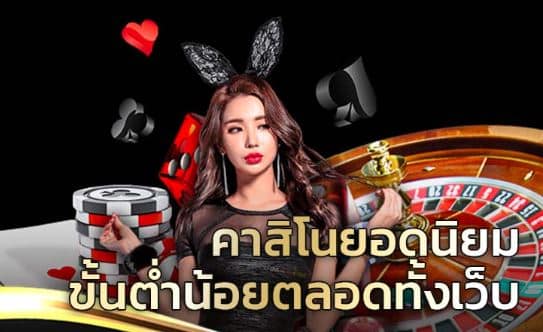 ถอนไม่มีขั้นต่ำ ยูฟ่าเบท