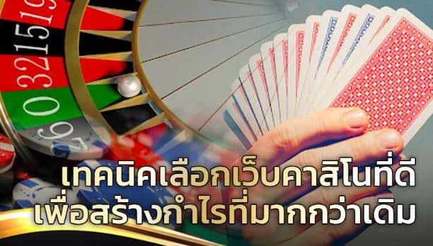 ทำเงินได้ทุกที baccarat