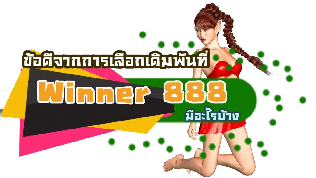 Winner 888