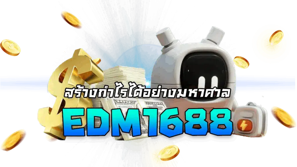 EDM1688
